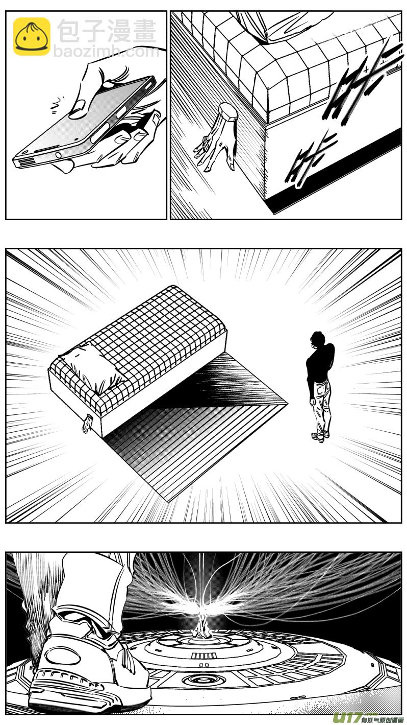 《我有特别的颜艺技巧》228.半盲2.0 第8页