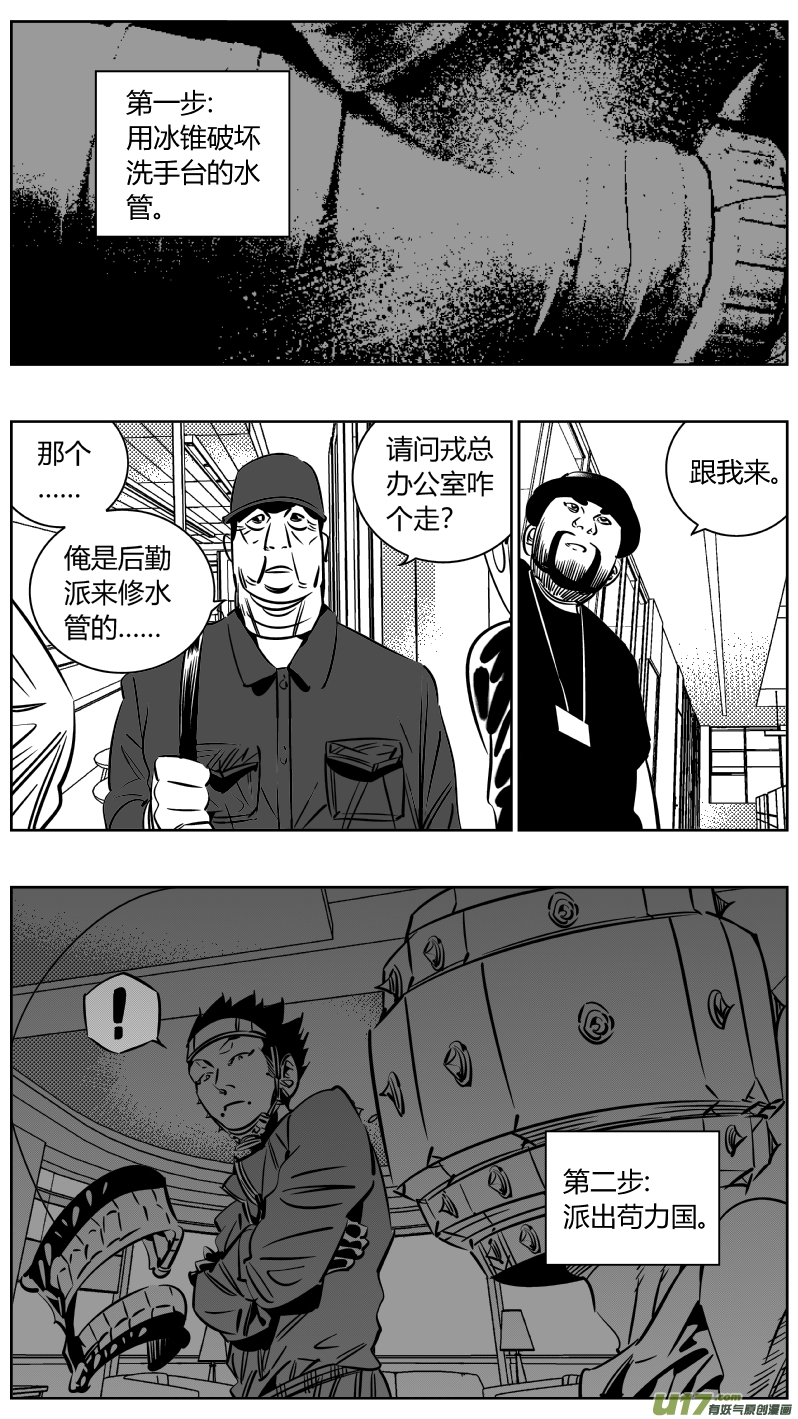 《我有特别的颜艺技巧》227.半盲 第10页