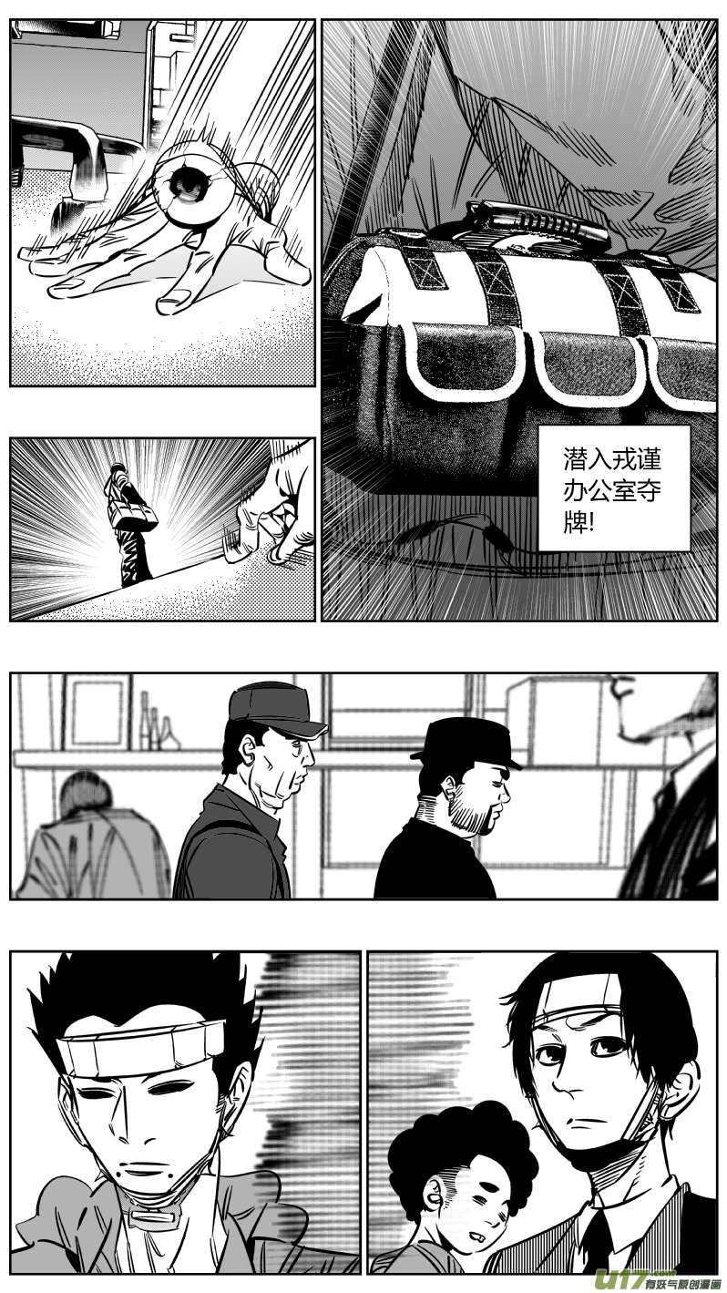 《我有特别的颜艺技巧》227.半盲 第11页
