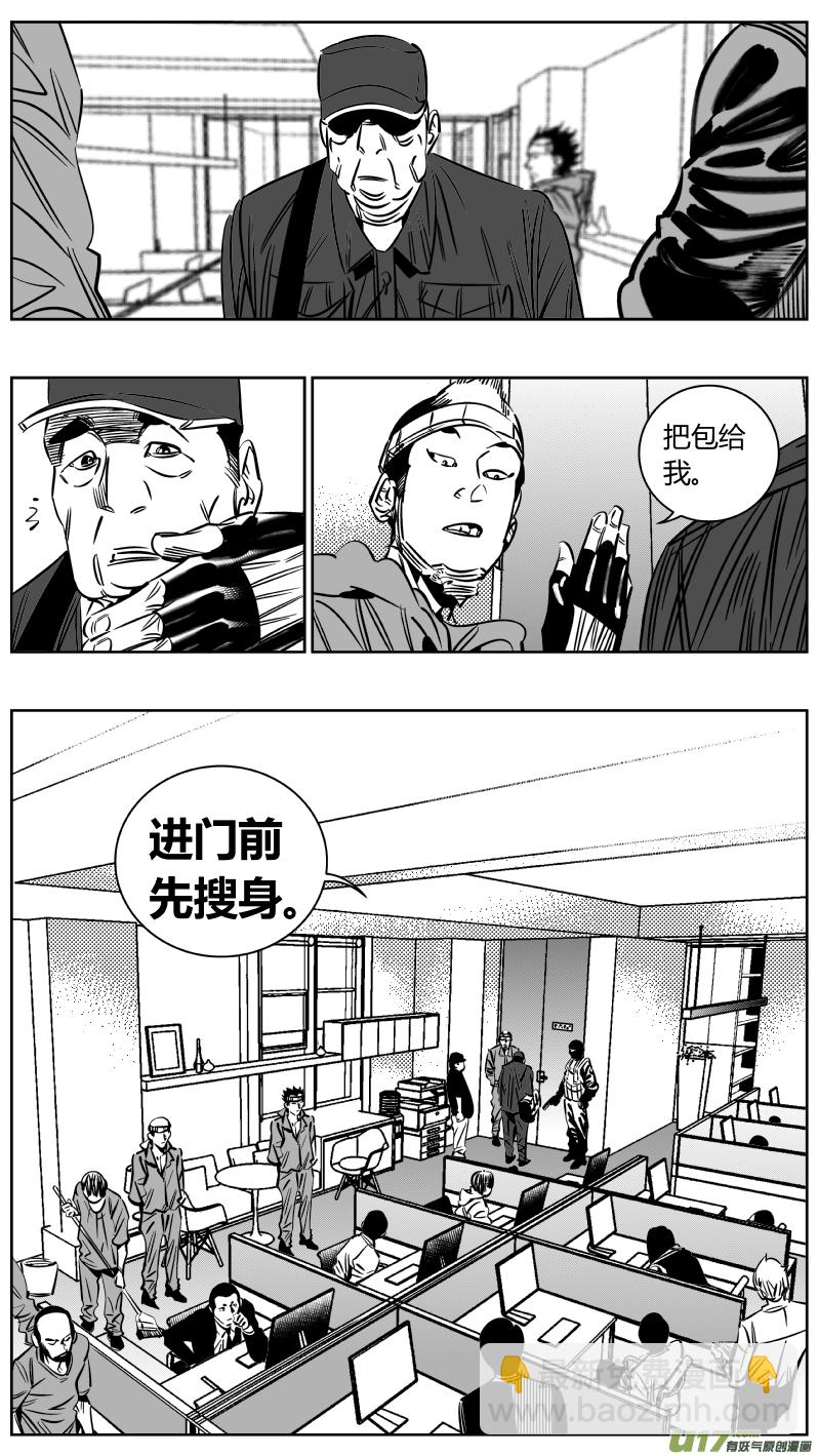 《我有特别的颜艺技巧》227.半盲 第12页