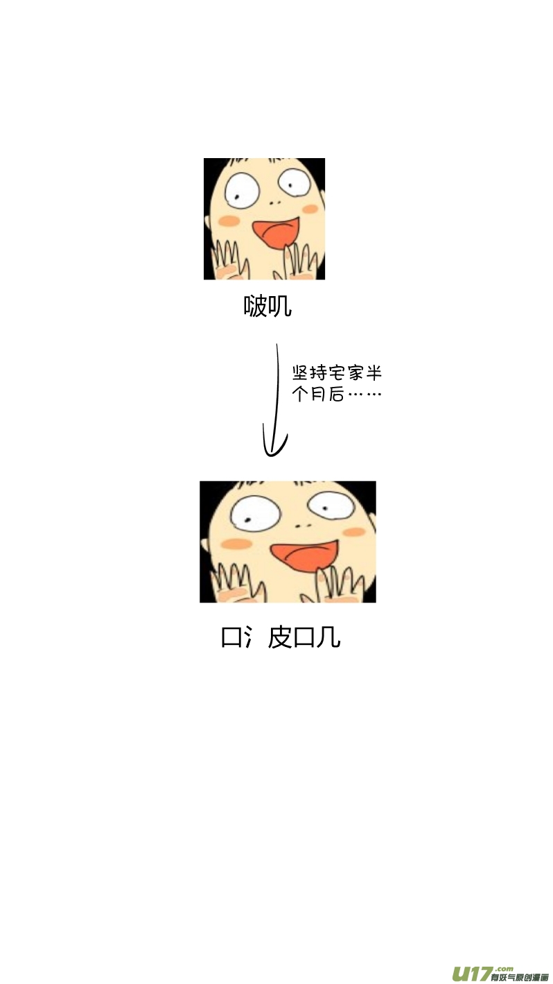 《我有特别的颜艺技巧》227.半盲 第13页