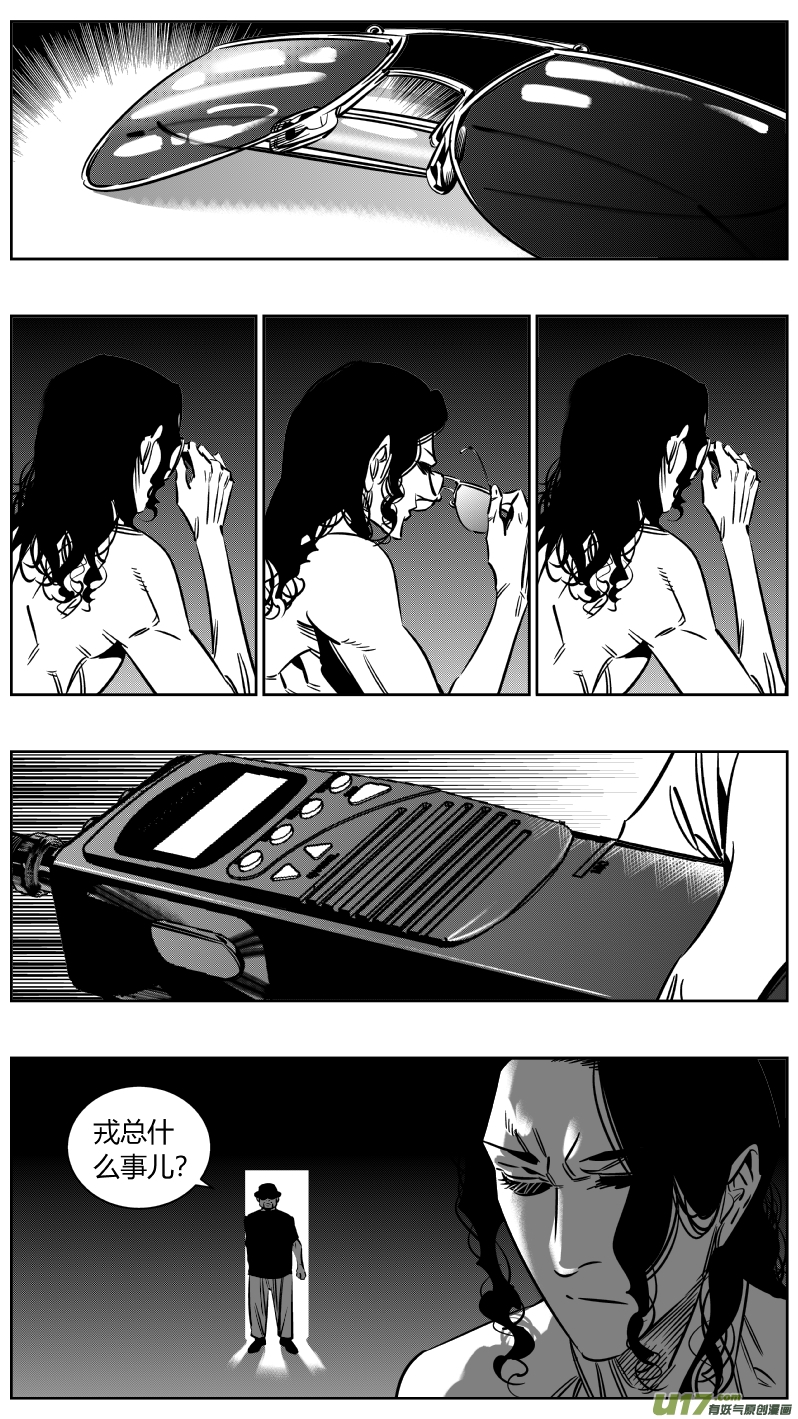 《我有特别的颜艺技巧》227.半盲 第3页