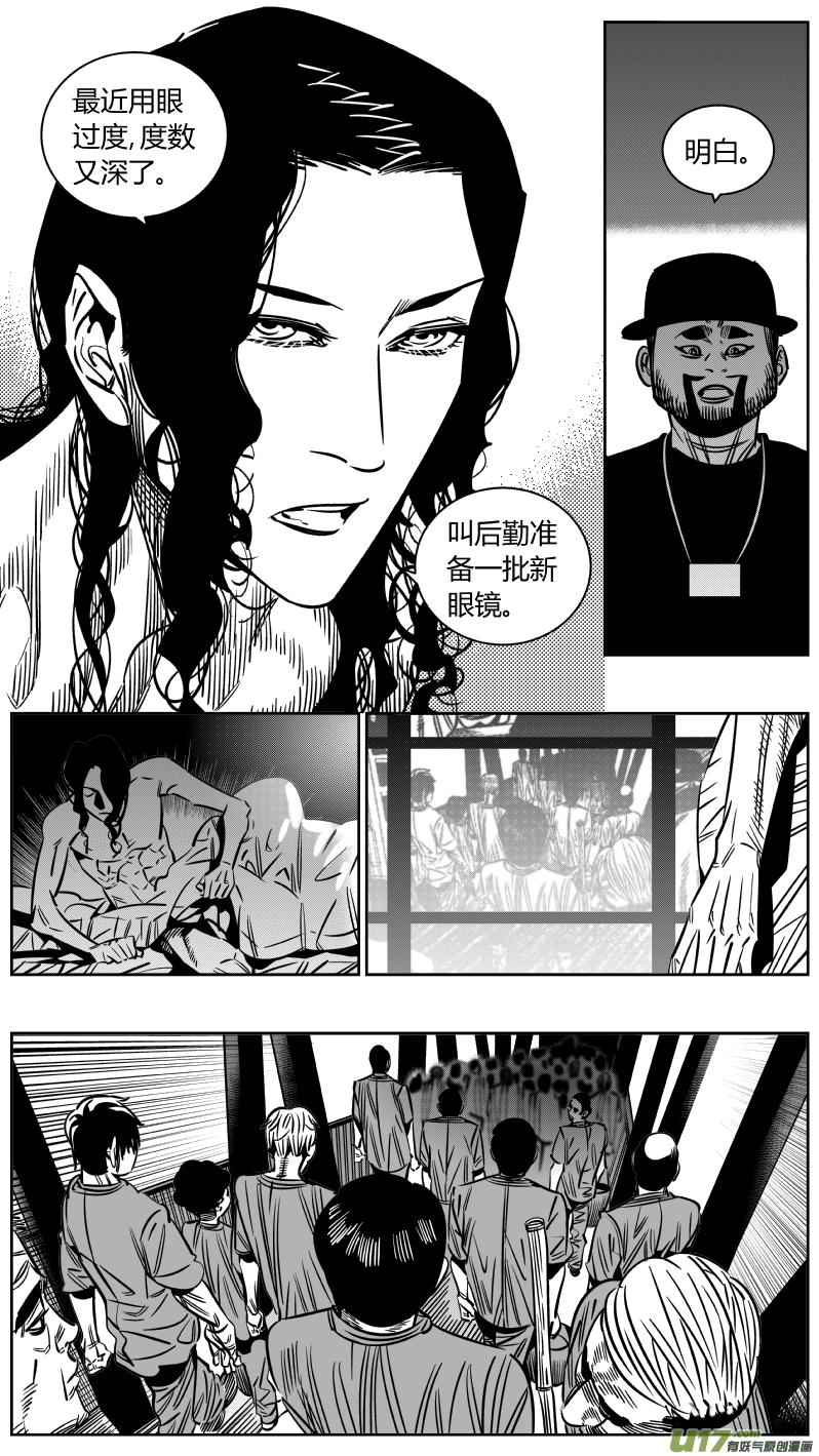 《我有特别的颜艺技巧》227.半盲 第4页