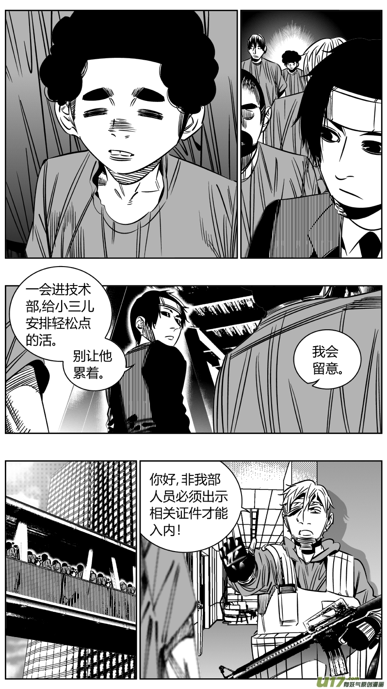 《我有特别的颜艺技巧》227.半盲 第5页