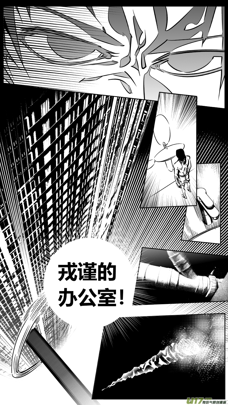 《我有特别的颜艺技巧》227.半盲 第7页