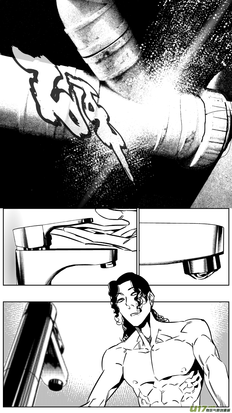 《我有特别的颜艺技巧》227.半盲 第8页