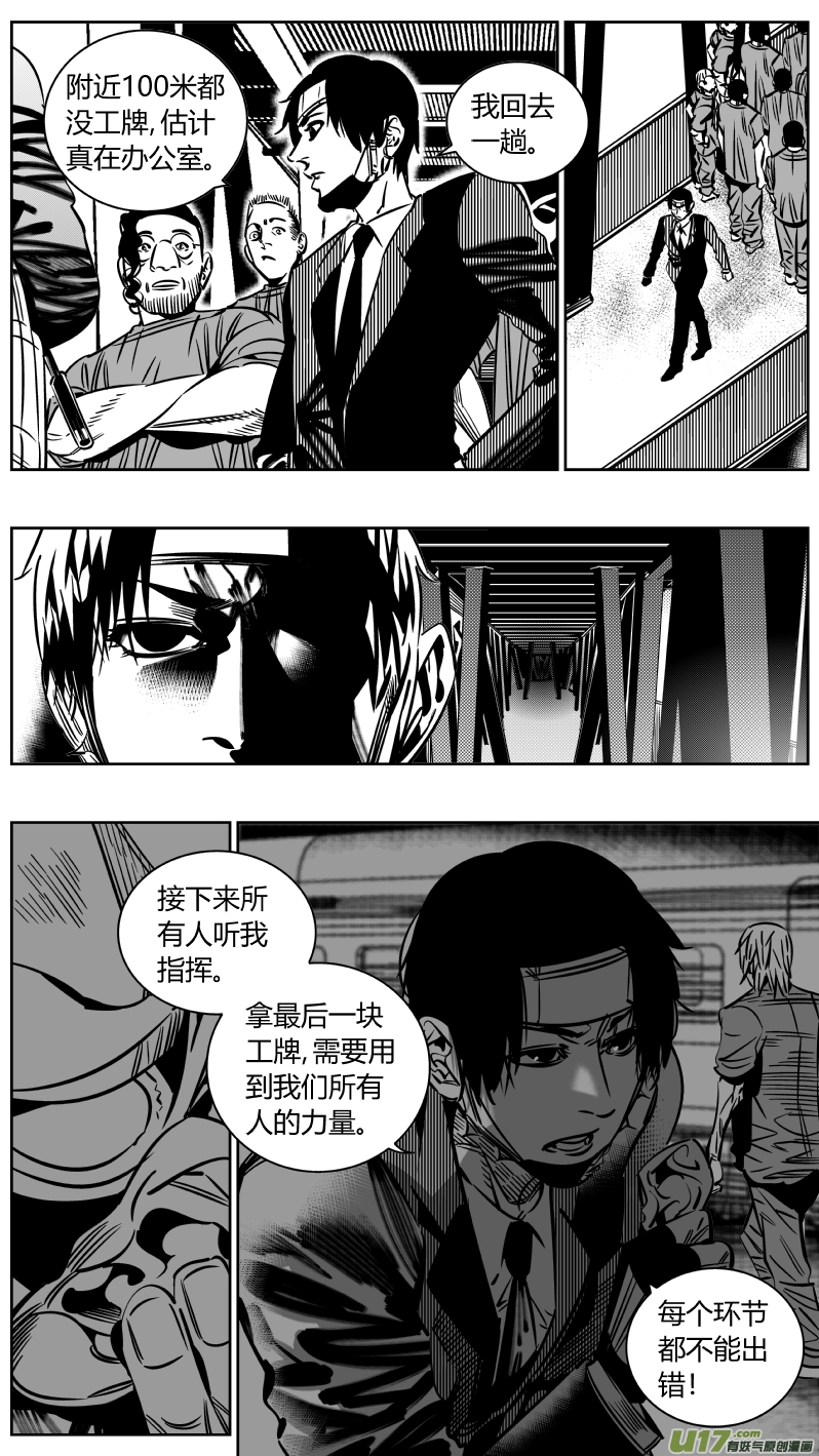 《我有特别的颜艺技巧》227.半盲 第9页