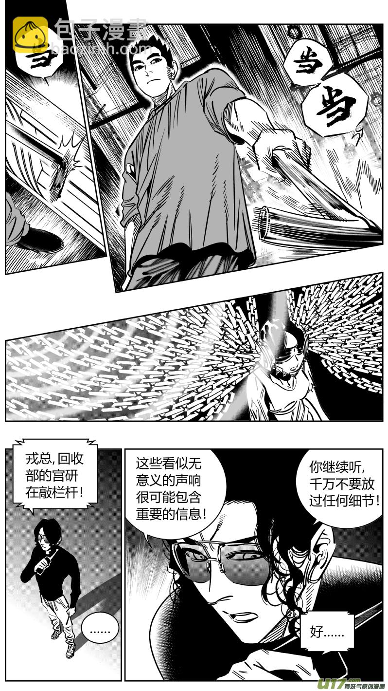 《我有特别的颜艺技巧》232.耳聋 第10页