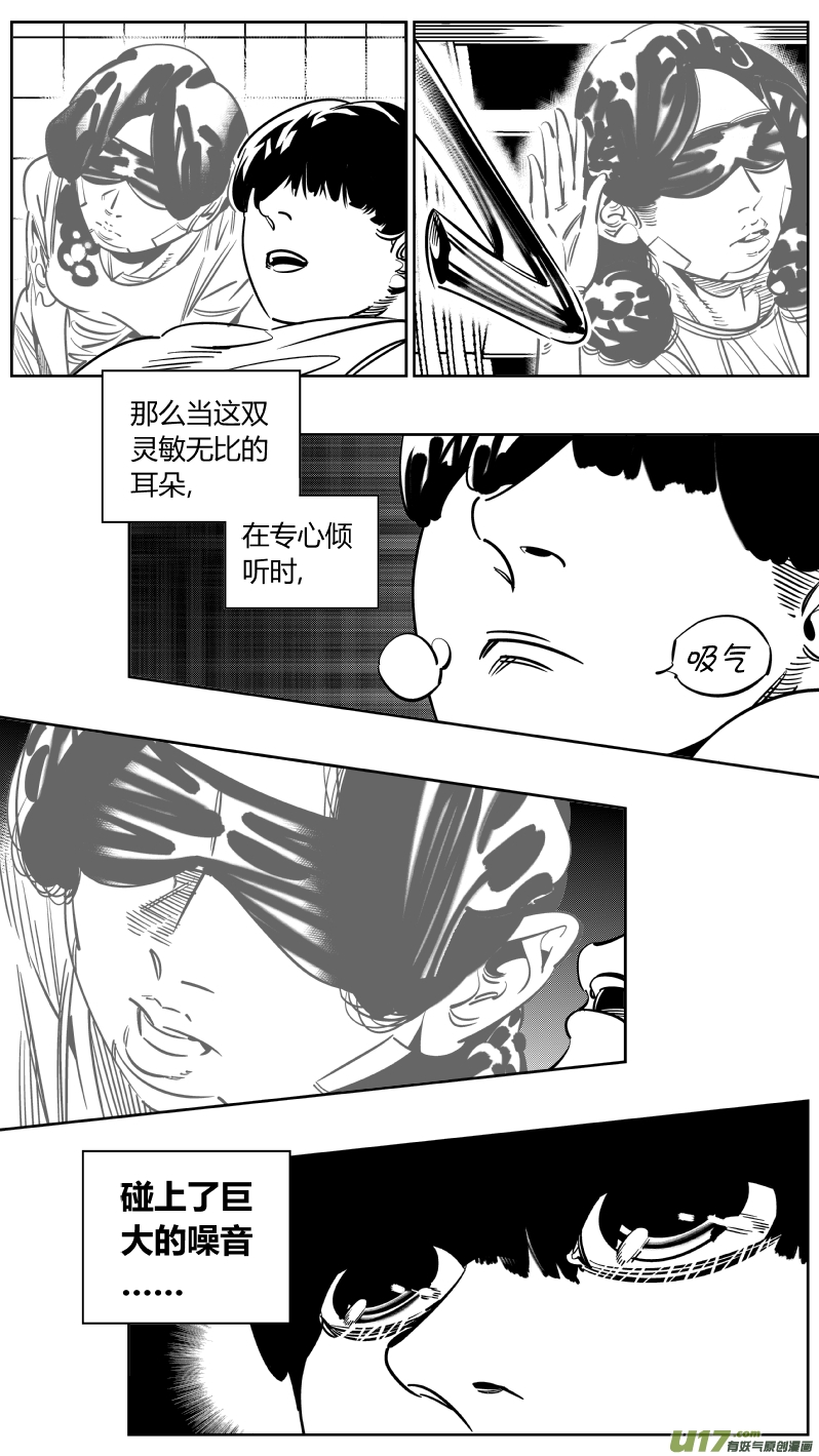 《我有特别的颜艺技巧》232.耳聋 第12页