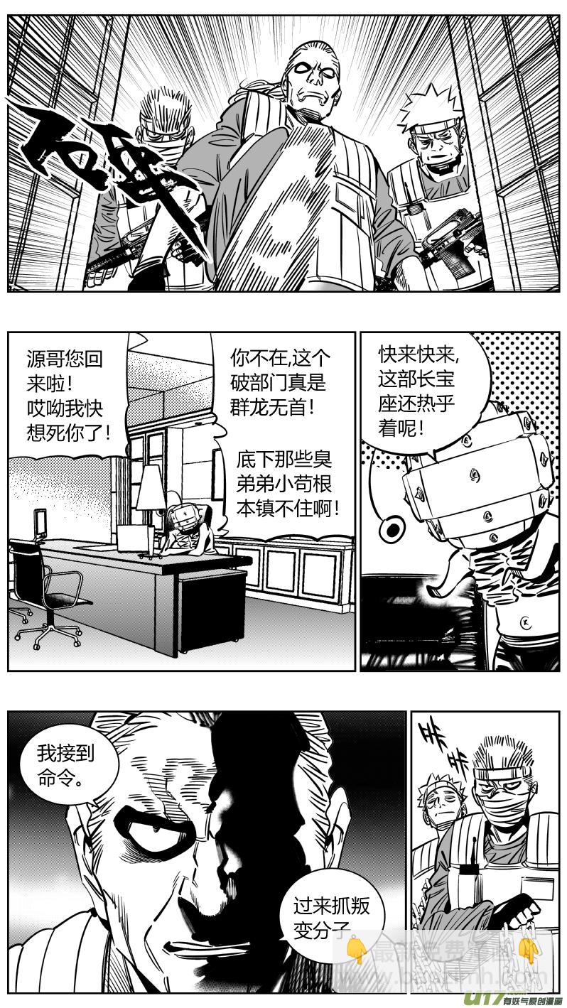 《我有特别的颜艺技巧》232.耳聋 第5页