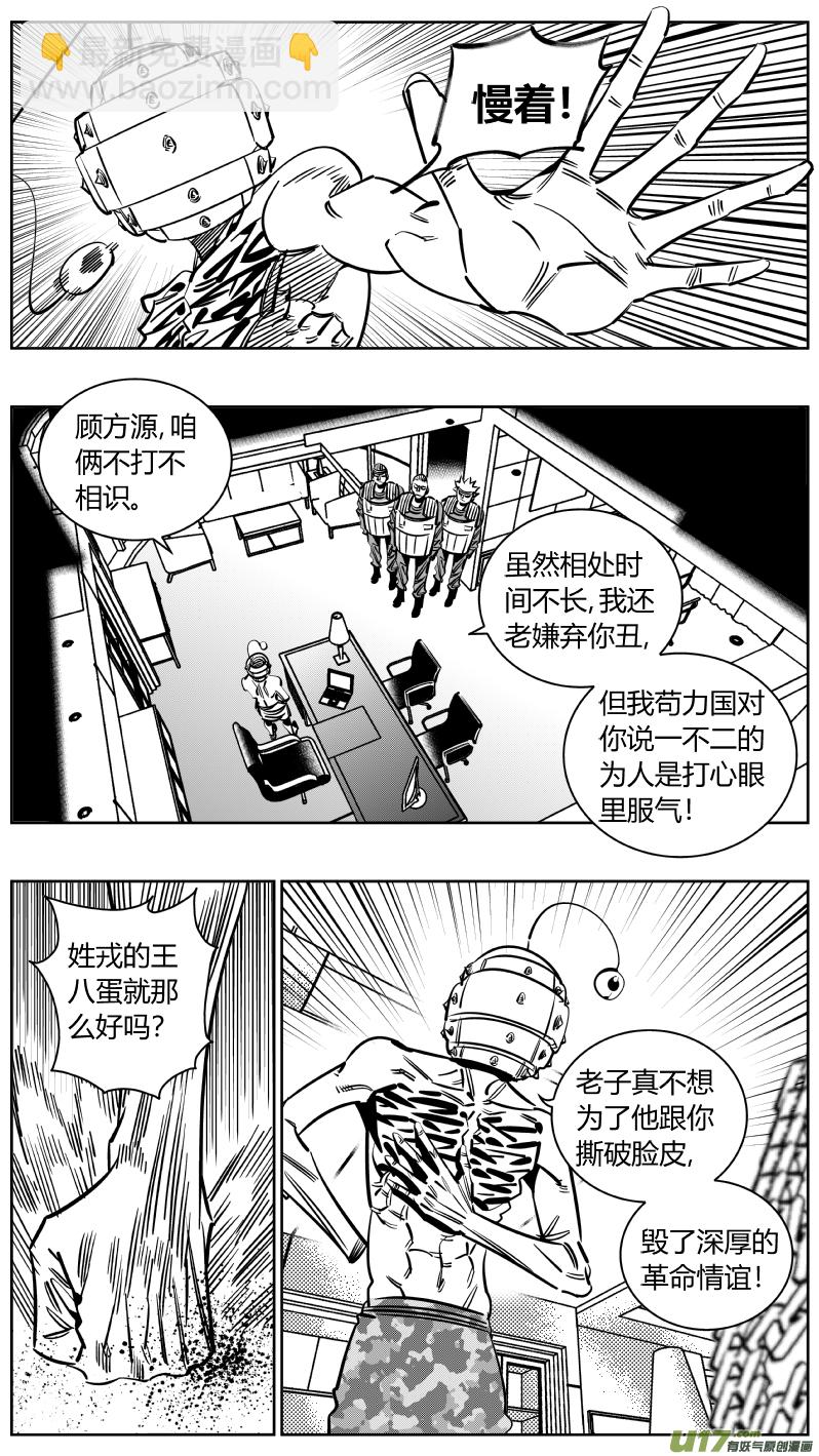 《我有特别的颜艺技巧》232.耳聋 第6页