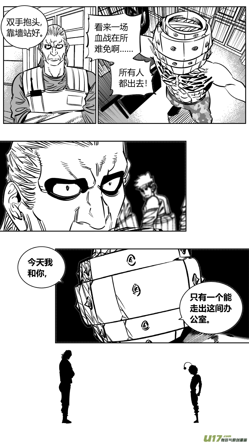《我有特别的颜艺技巧》232.耳聋 第7页