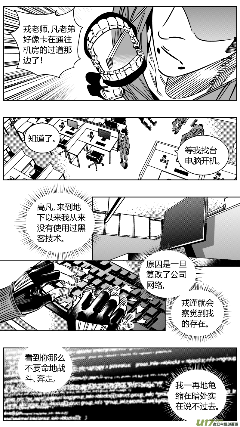 《我有特别的颜艺技巧》231.天使2.0 第13页