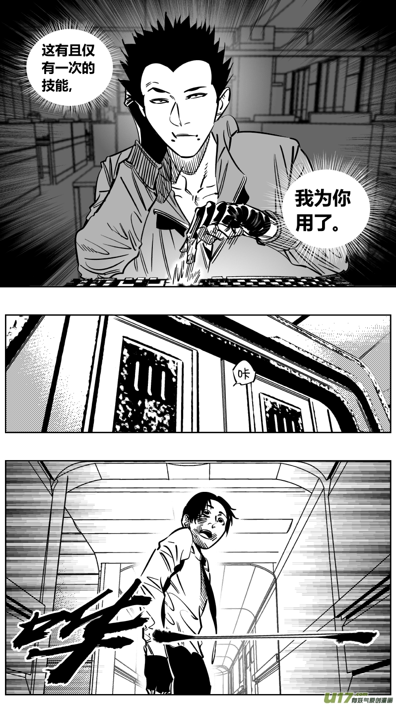 《我有特别的颜艺技巧》231.天使2.0 第14页