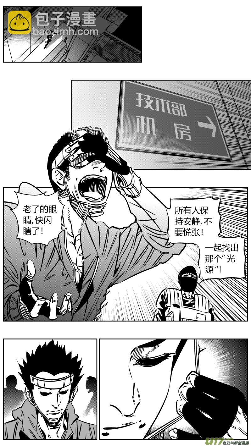 《我有特别的颜艺技巧》231.天使2.0 第3页