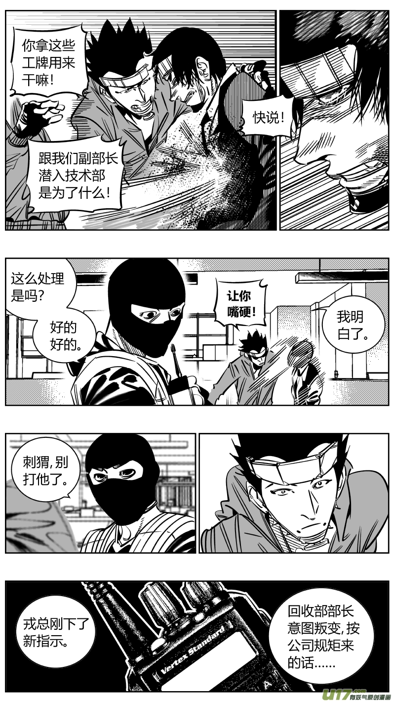 《我有特别的颜艺技巧》229.秒懂 第14页