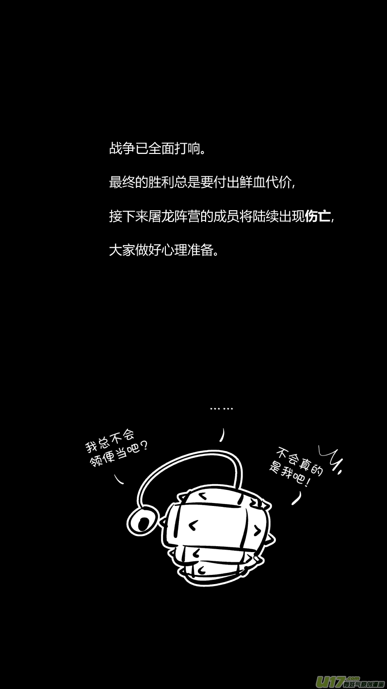 《我有特别的颜艺技巧》229.秒懂 第16页