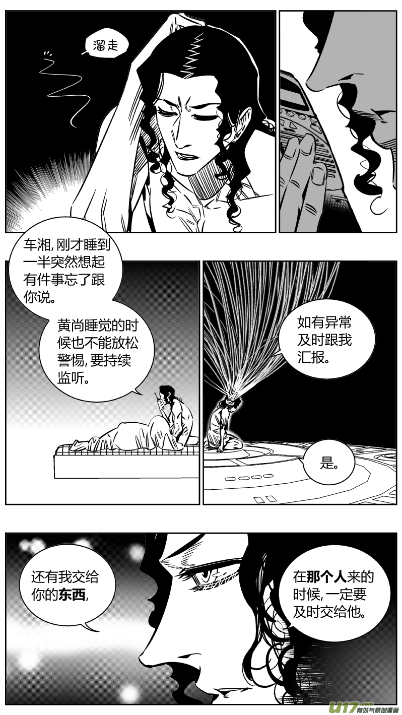 《我有特别的颜艺技巧》229.秒懂 第2页