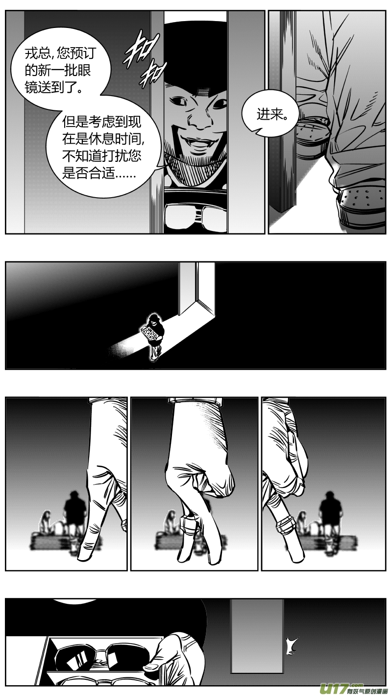 《我有特别的颜艺技巧》229.秒懂 第3页