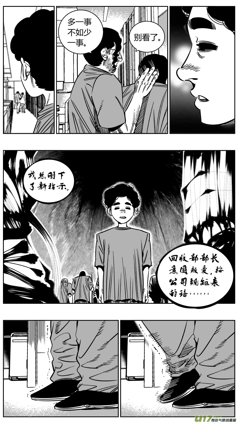 《我有特别的颜艺技巧》230.天使 第10页