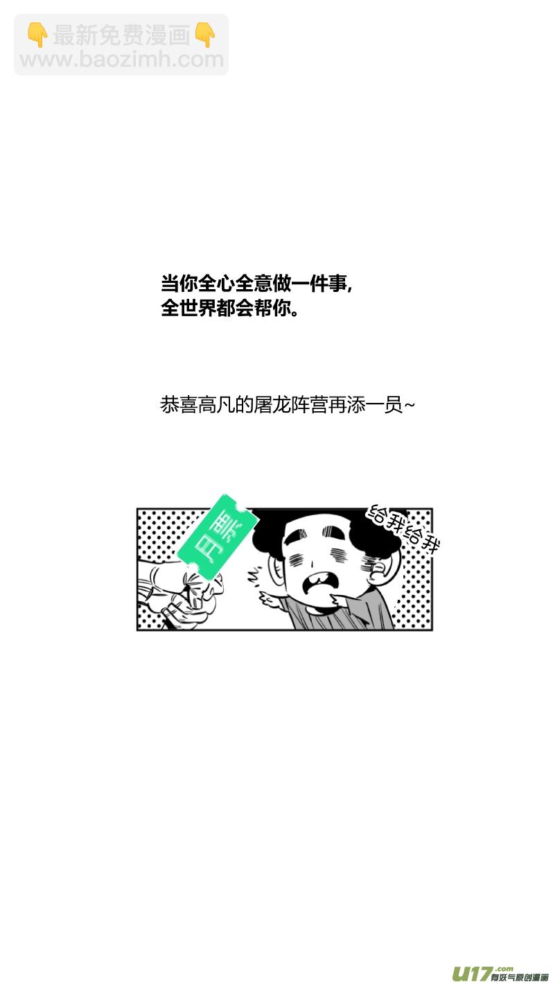 《我有特别的颜艺技巧》230.天使 第13页
