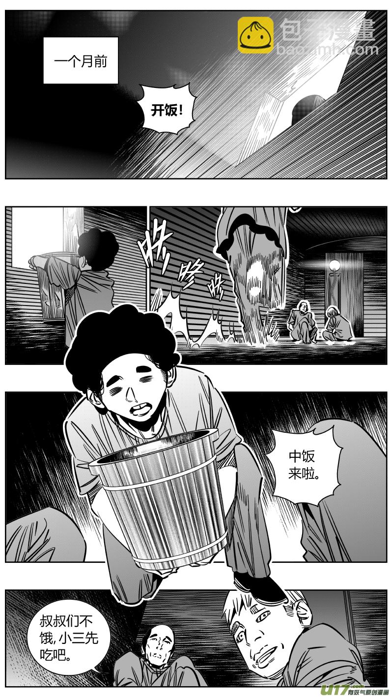 《我有特别的颜艺技巧》230.天使 第3页