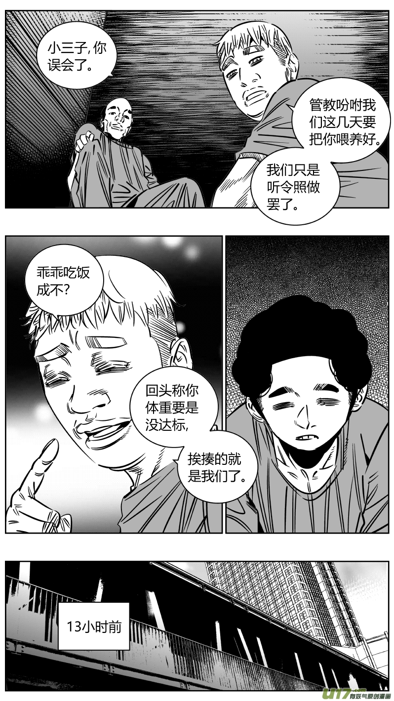 《我有特别的颜艺技巧》230.天使 第5页