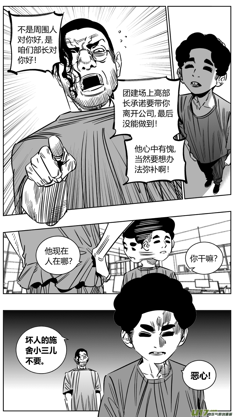 《我有特别的颜艺技巧》230.天使 第8页