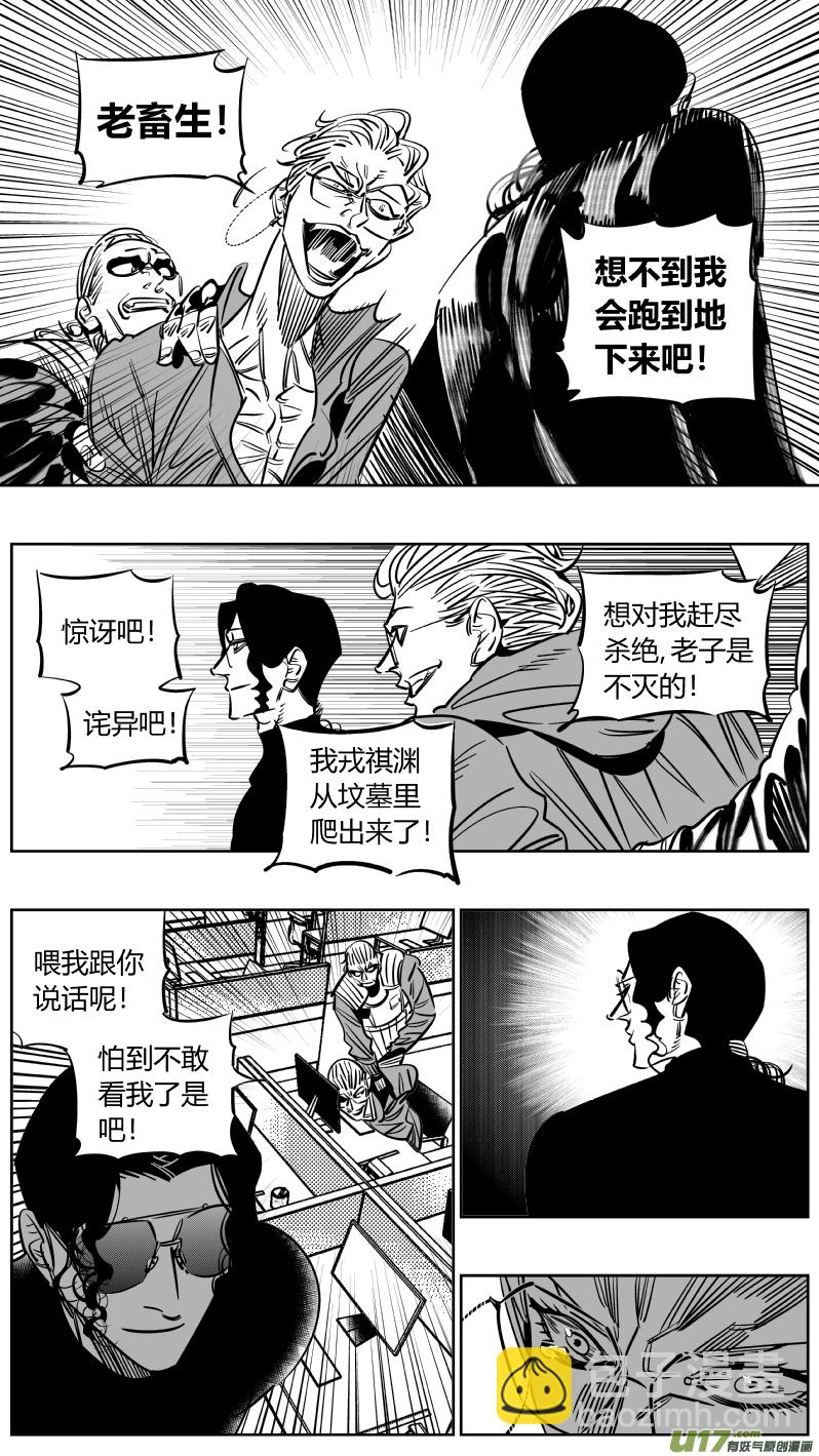 《我有特别的颜艺技巧》234.无聊 第10页