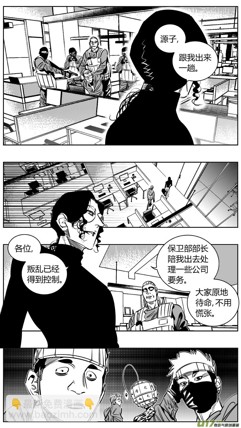 《我有特别的颜艺技巧》234.无聊 第11页