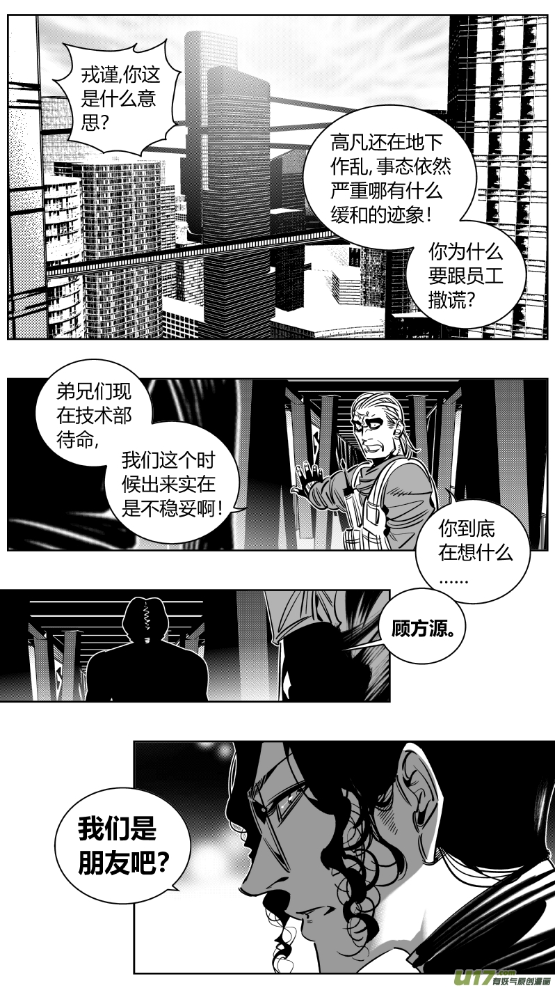 《我有特别的颜艺技巧》234.无聊 第12页