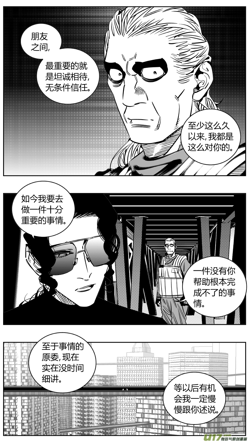 《我有特别的颜艺技巧》234.无聊 第13页