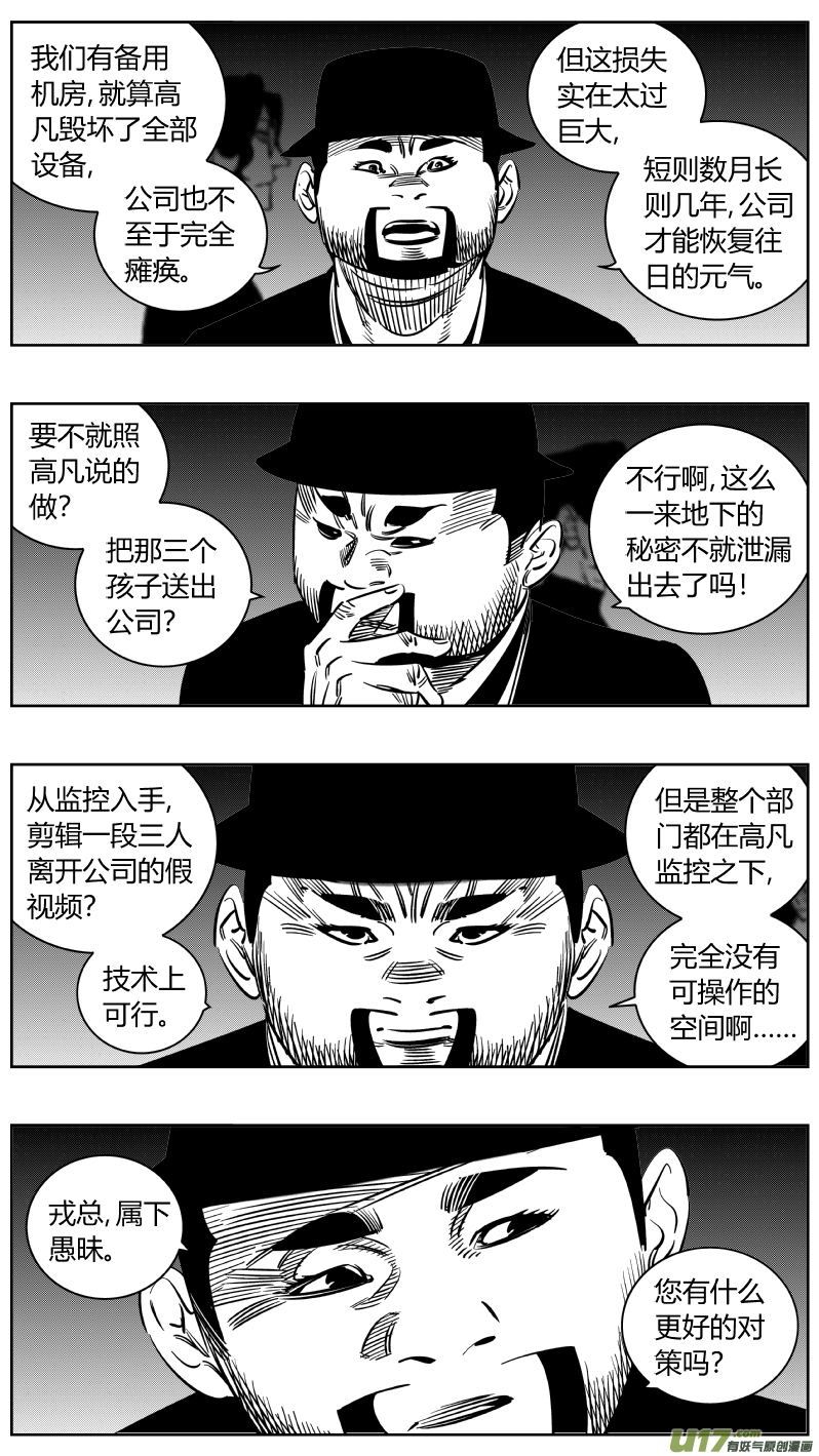 《我有特别的颜艺技巧》234.无聊 第3页