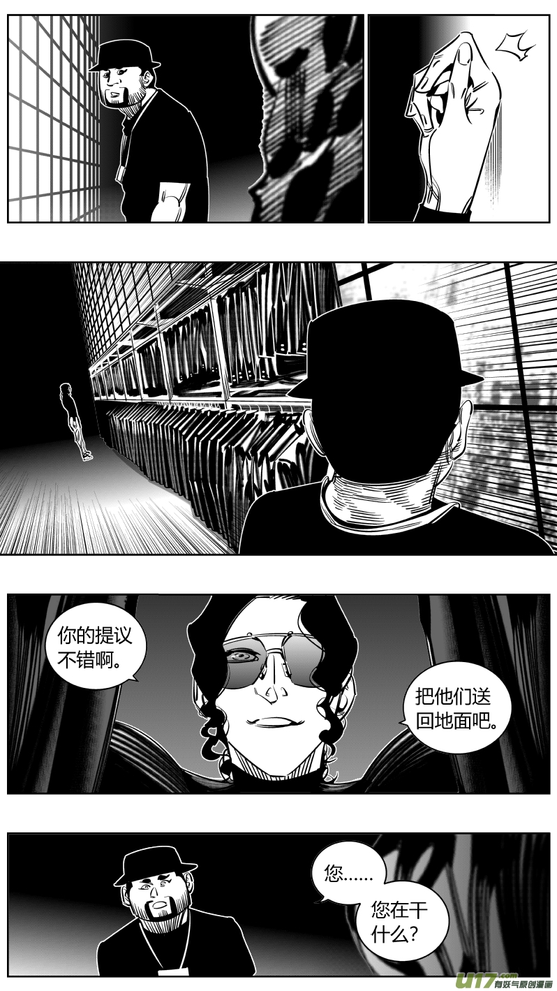 《我有特别的颜艺技巧》234.无聊 第4页