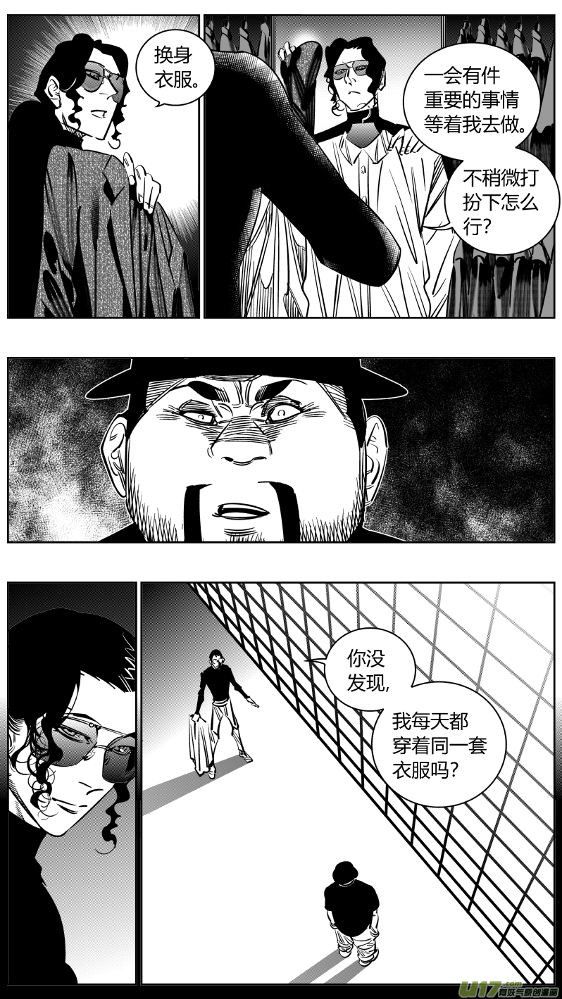《我有特别的颜艺技巧》234.无聊 第5页