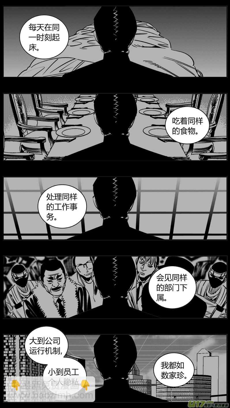 《我有特别的颜艺技巧》234.无聊 第6页
