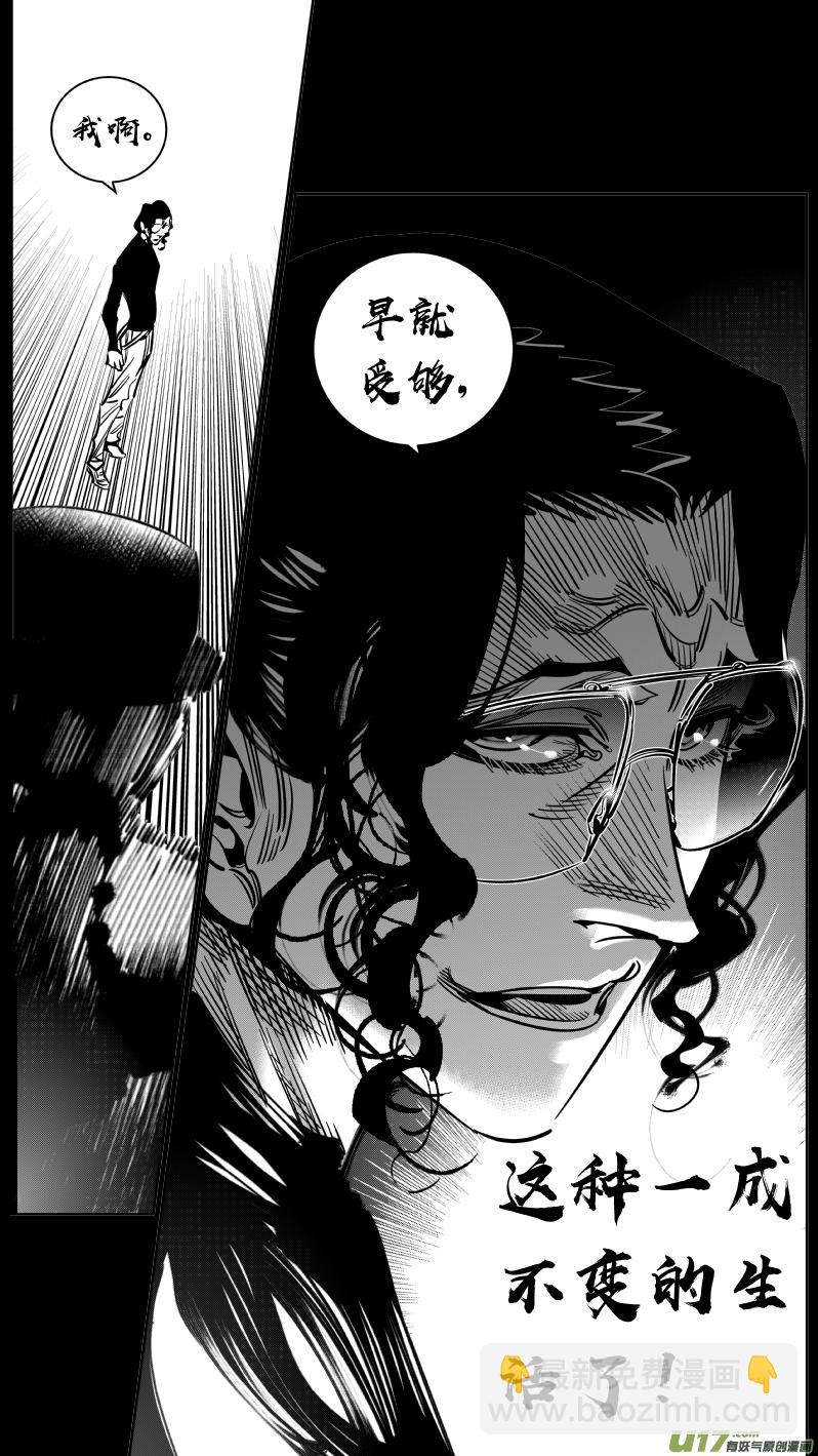 《我有特别的颜艺技巧》234.无聊 第7页