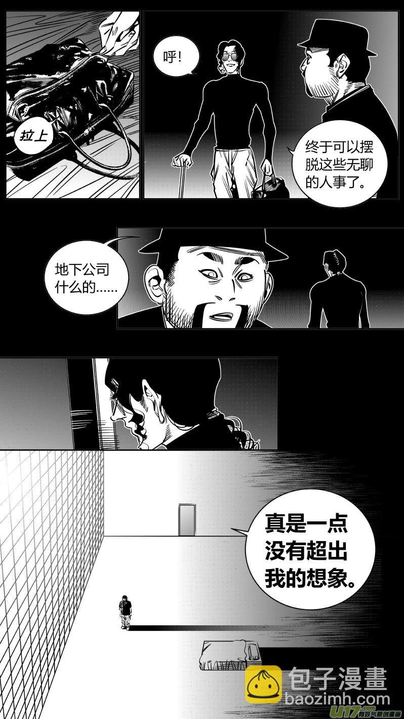 《我有特别的颜艺技巧》234.无聊 第8页