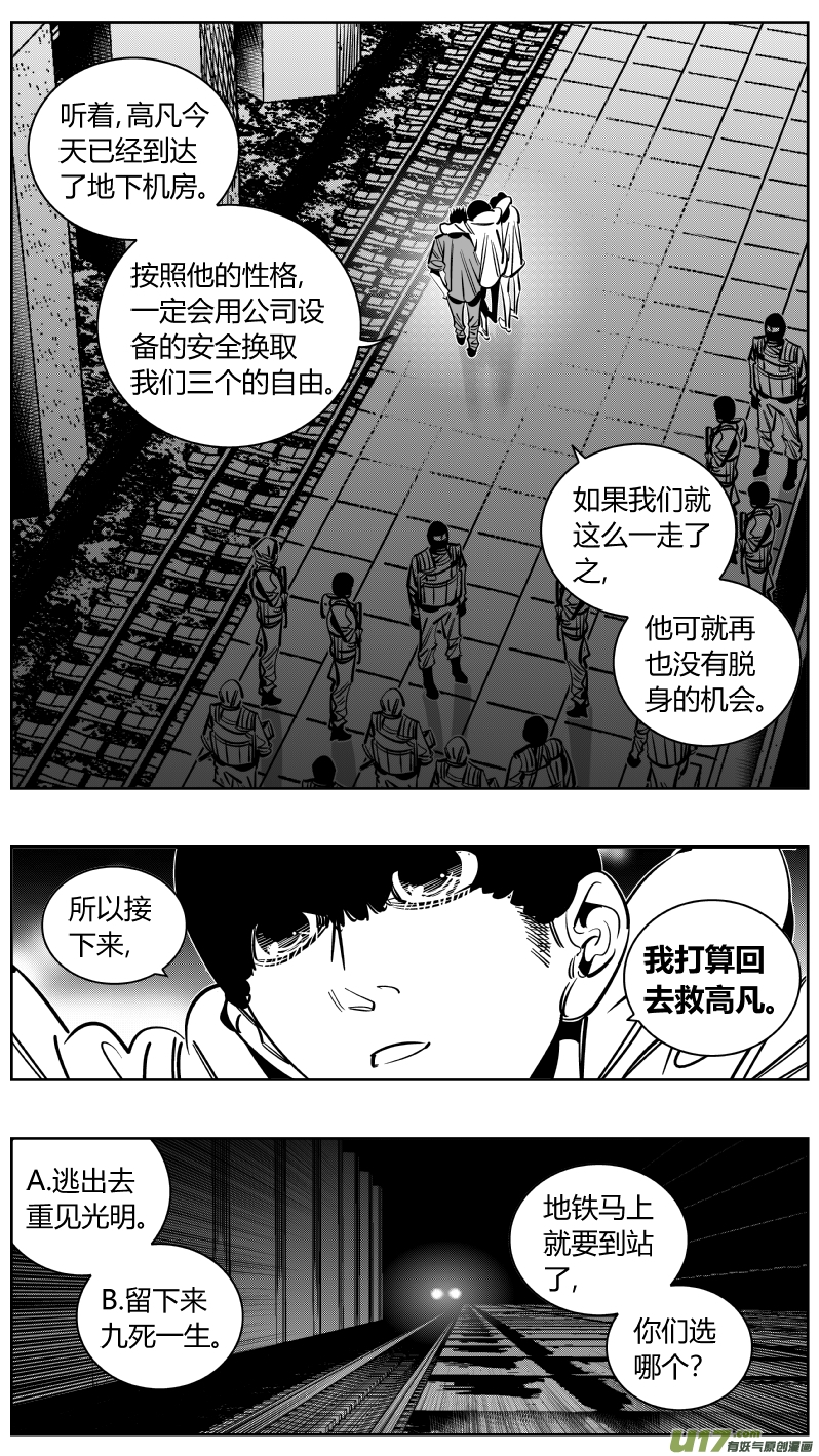 《我有特别的颜艺技巧》235.信任 第12页