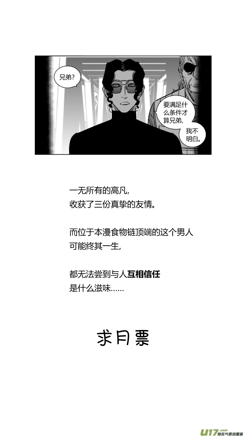 《我有特别的颜艺技巧》235.信任 第14页