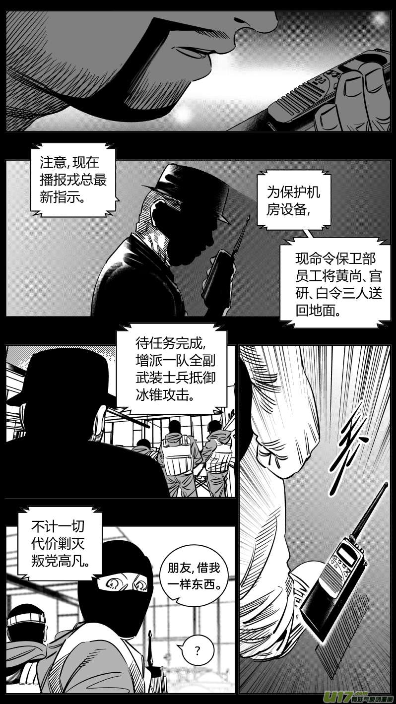 《我有特别的颜艺技巧》235.信任 第1页