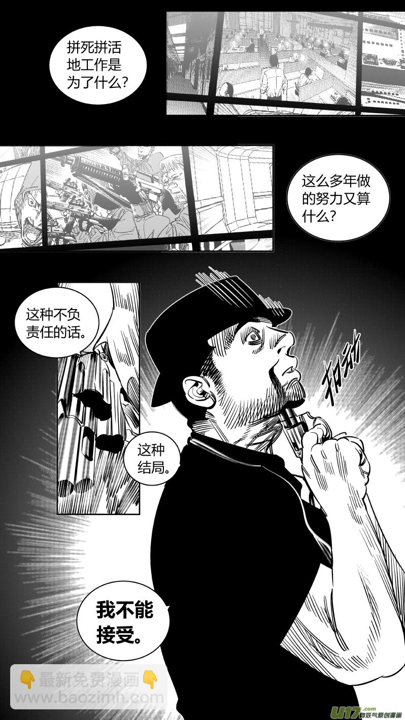 《我有特别的颜艺技巧》235.信任 第3页