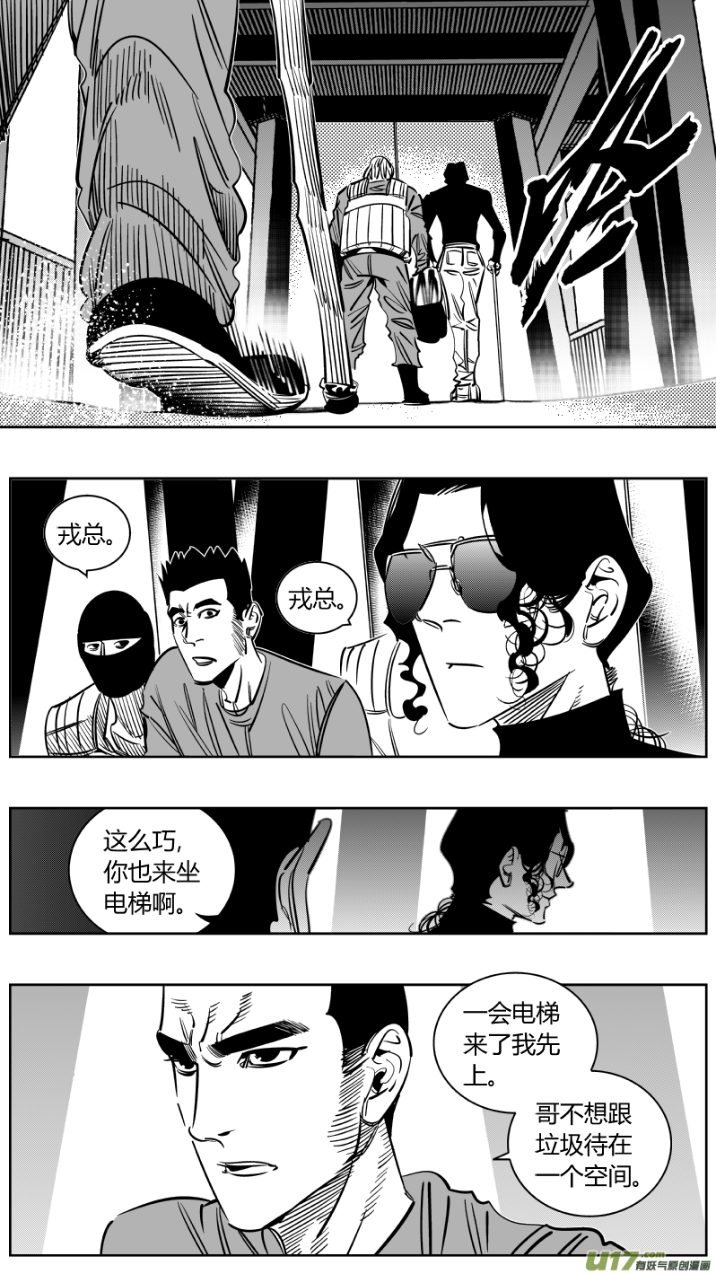 《我有特别的颜艺技巧》235.信任 第5页