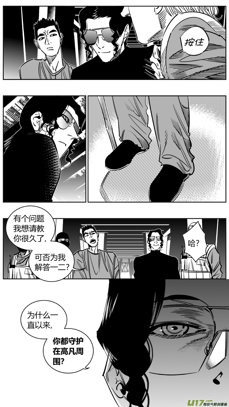 《我有特别的颜艺技巧》235.信任 第6页