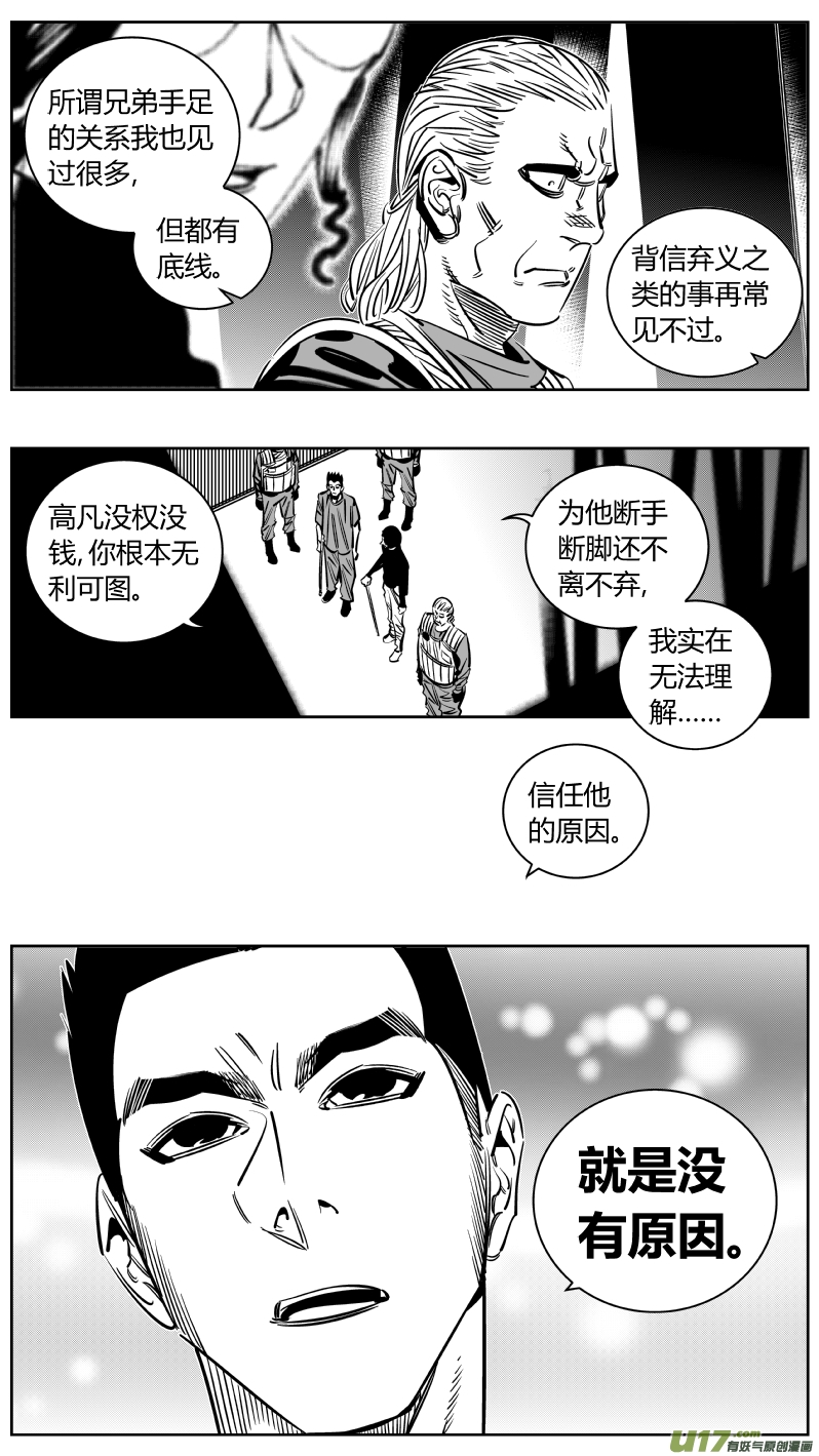 《我有特别的颜艺技巧》235.信任 第7页