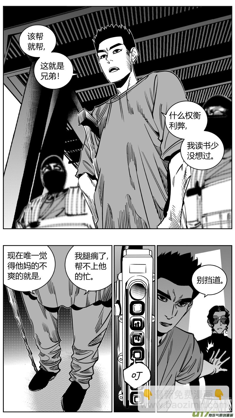 《我有特别的颜艺技巧》235.信任 第8页