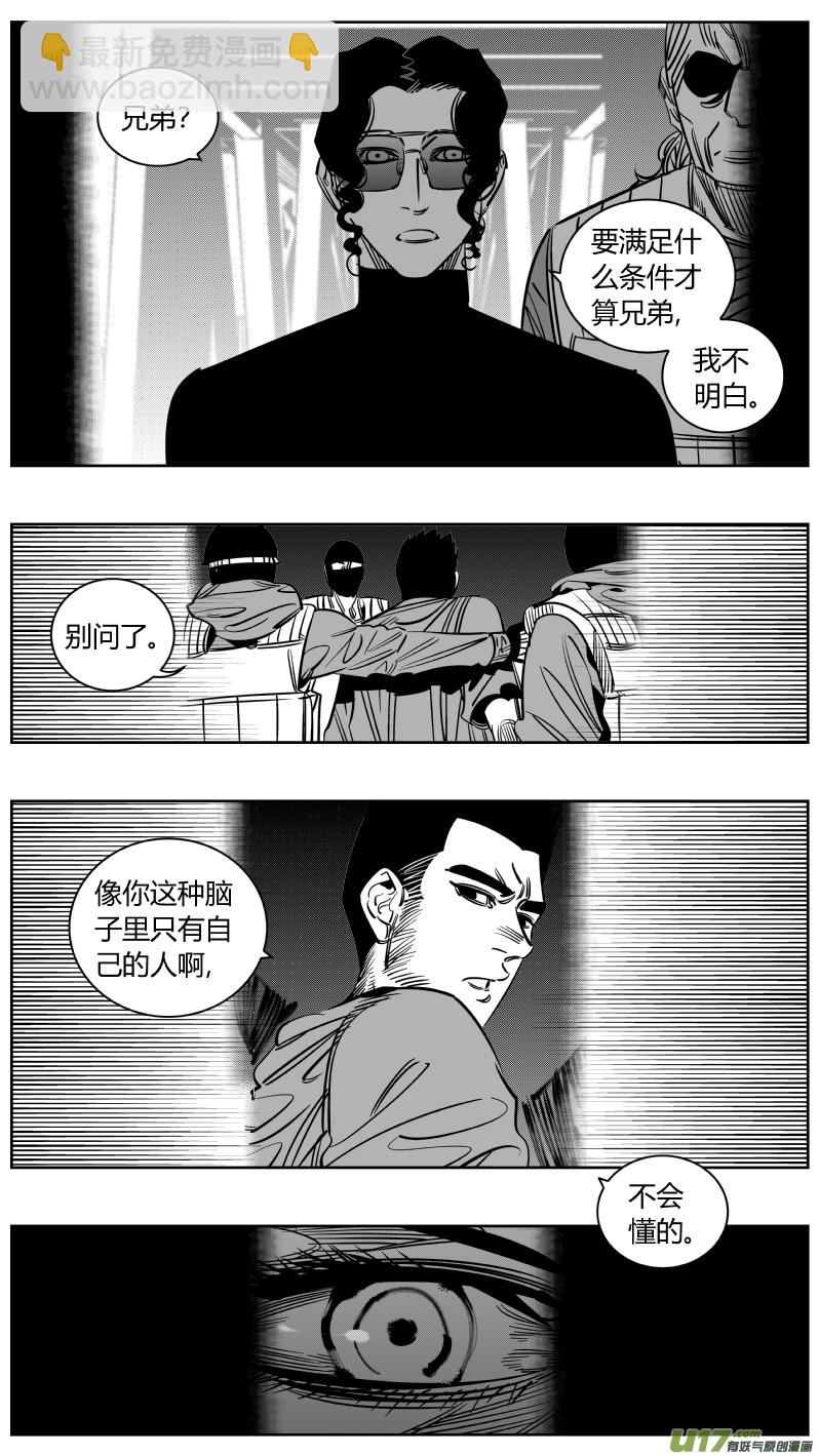 《我有特别的颜艺技巧》235.信任 第9页