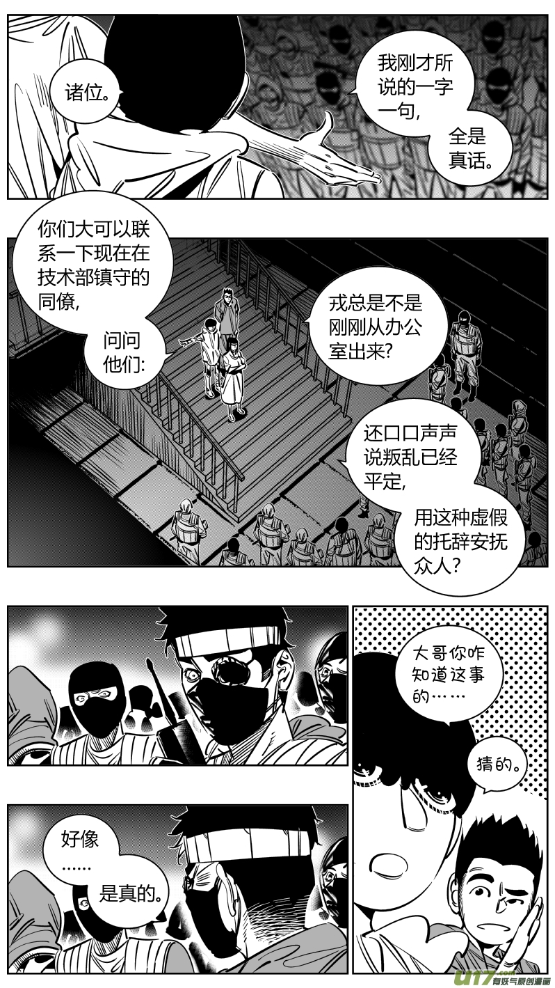 《我有特别的颜艺技巧》236.屠龙 第10页