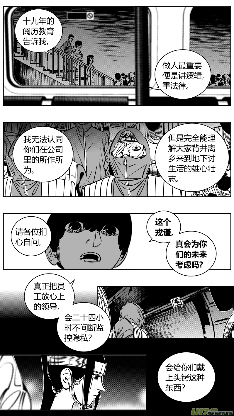 《我有特别的颜艺技巧》236.屠龙 第11页