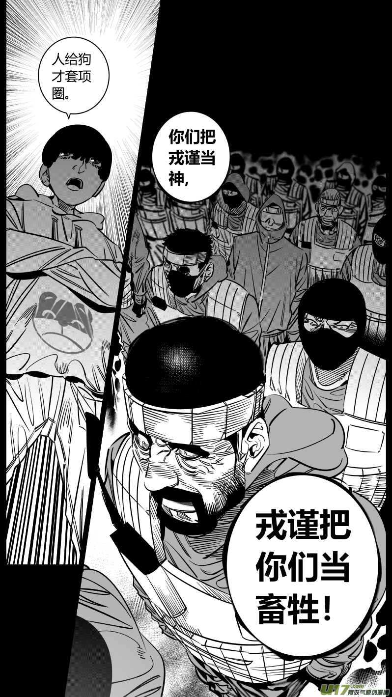 《我有特别的颜艺技巧》236.屠龙 第12页